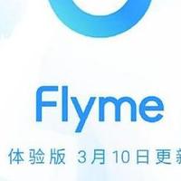 魅族Flyme 8体验版推送更新；金士顿台式机、笔记本32GB内存开卖