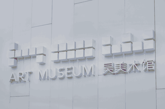 上海&温州值友看过来，昊美术馆展览延期通知