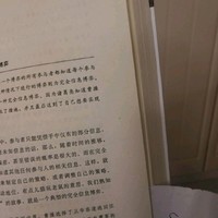 
读书打卡第15天，《每天学点博弈论》读