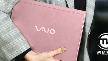 白领女性的挚爱！全新2020款VAIO SX12轻薄笔记本现已上市