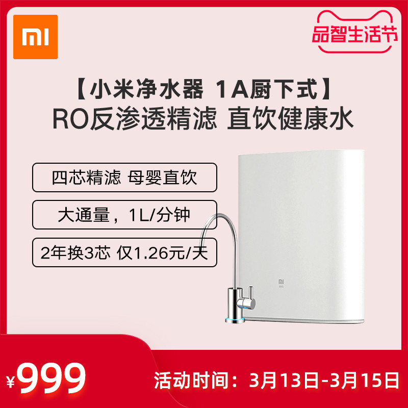 一口干净的水 净水器篇一：亲民产品米家MR432VS华凌WAH400谁更值得买？