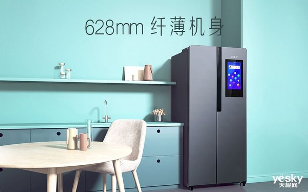 小户型用户福音，云米互动大屏冰箱也有纤薄型了，售价2999