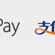 iOS 14 意外之变：Apple Pay 或将支持支付宝