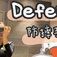 给iPhone稳稳的保护，海外热销Defense防摔运动手机壳