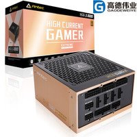 安钛克(Antec)HCG6507508501000W台式电脑游戏办公电源全模组宽幅大功率HCG1000Extreme额定1000W十年换新