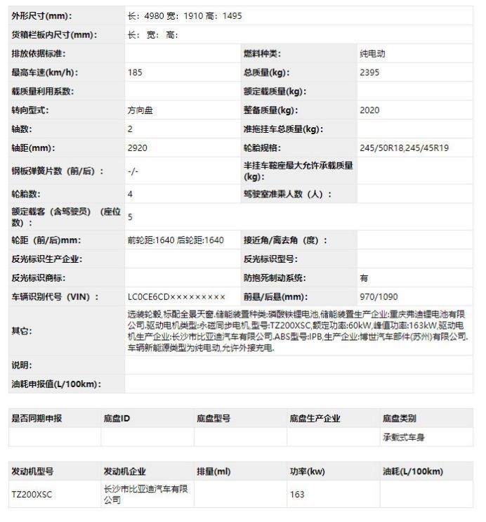 曝光！比亚迪汉内饰像龙鳞 网友：竟有7个空调出风口