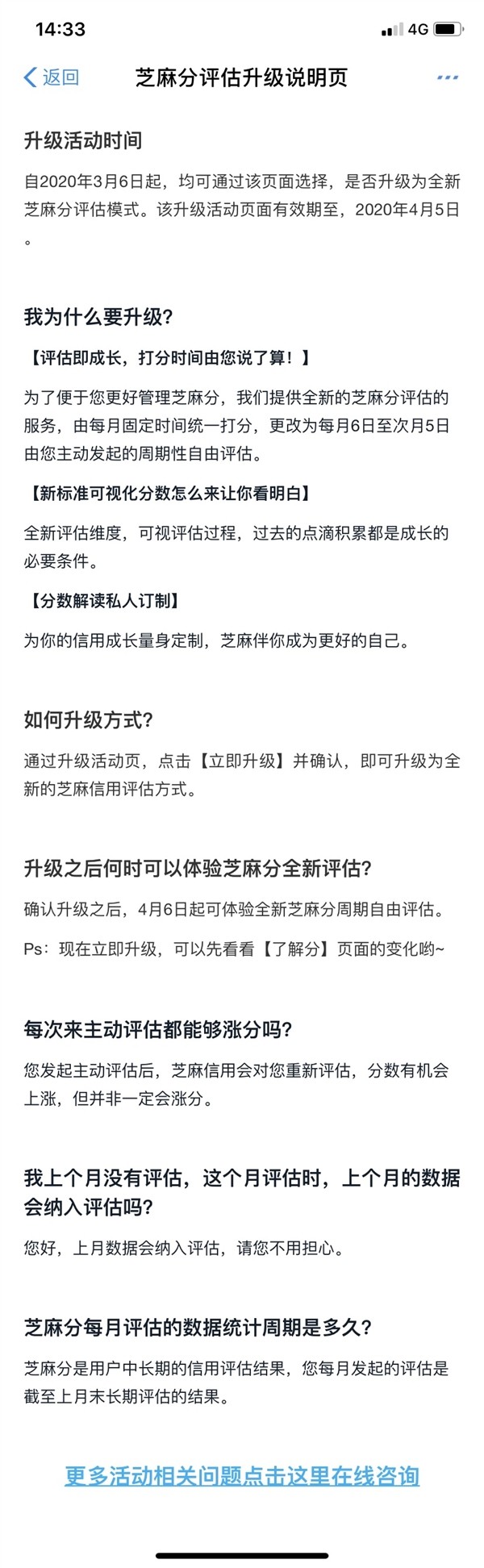 被动变主动：支付宝芝麻分评估方式升级，4月6日首批体验