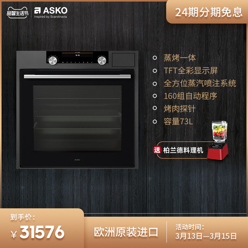 烘焙进阶：蒸烤箱选购指南，为什么要选搪瓷蒸烤箱？