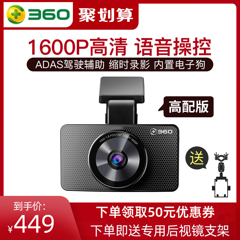 360行车记录仪高配版G600-深度评测