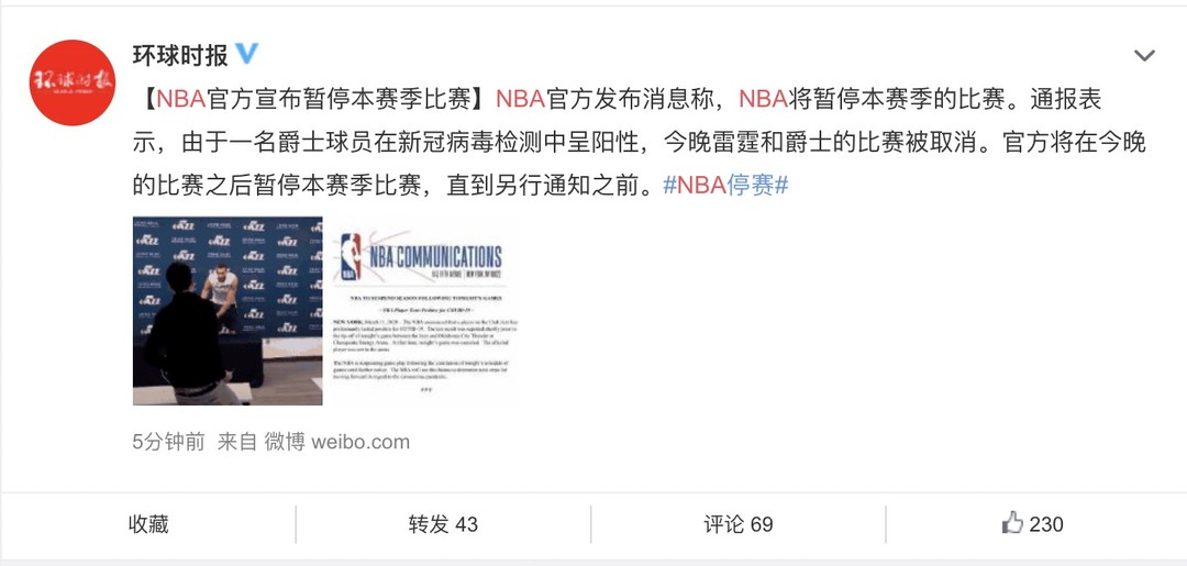 NBA宣布停赛，戈贝尔感染新冠病毒；鲁加尼确诊，国米将暂停全部竞技活动