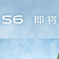 vivo S6已入网，载高通骁龙765G 5G处理器，继承S5小挖孔