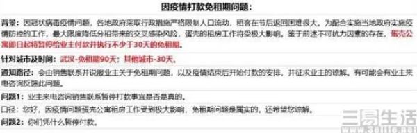当高管开始降薪,长租公寓企业是否该做出改变?