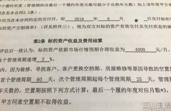 当高管开始降薪，长租公寓企业是否该做出改变？