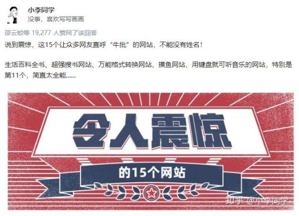 最让你震惊的网站有哪些?这15个帮你打开新世界的大门!
