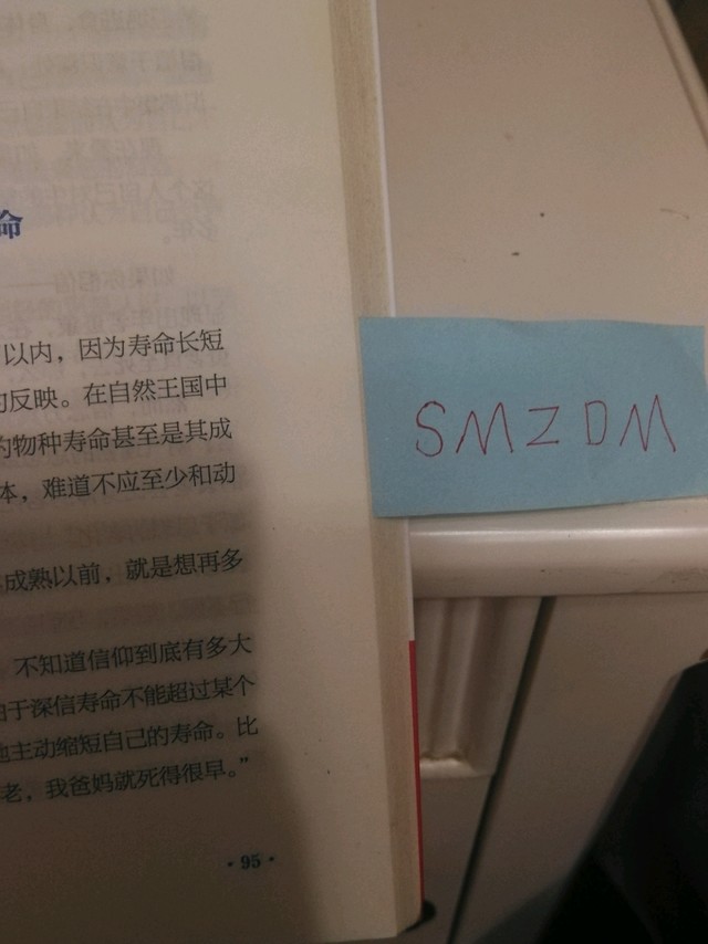 读书打卡第17天，《信念力》读书笔记/心