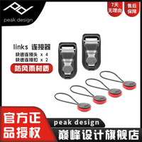 巅峰设计PeakDesign单反相机背带快速装卸anchorlinks连接器links连接器（顺丰快递）