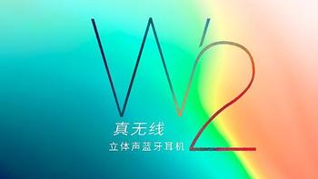 W2真无线耳机：蓝牙5.0、8mm动圈、IPX4防水，要说音质还得是国产老牌漫步者