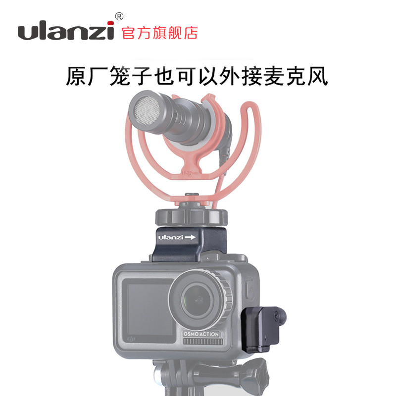 把运动相机玩到极致【最轻便VLOG设备DIY组装分享2.0版】Ulanzi实用配件分享