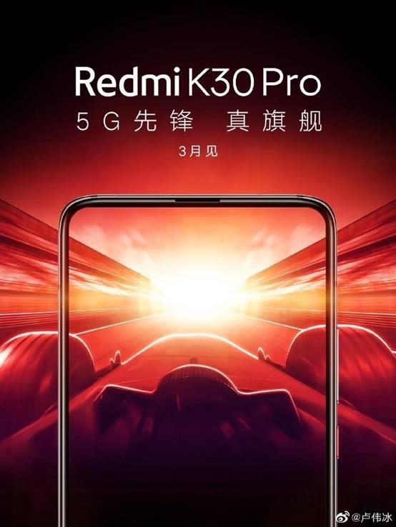 “不需要我去工厂拧螺丝”：卢伟冰暗示 Redmi K30 Pro 备货充足