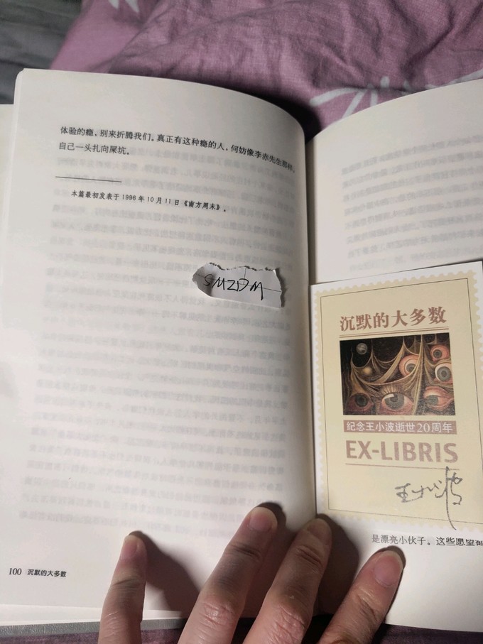 长江文艺出版社图书杂志