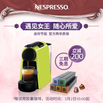 咖啡星懒人疫情期间续命利器——Nespresso 胶囊咖啡机