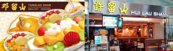 “许留山”大批倒闭!广州人的回忆即将消失?