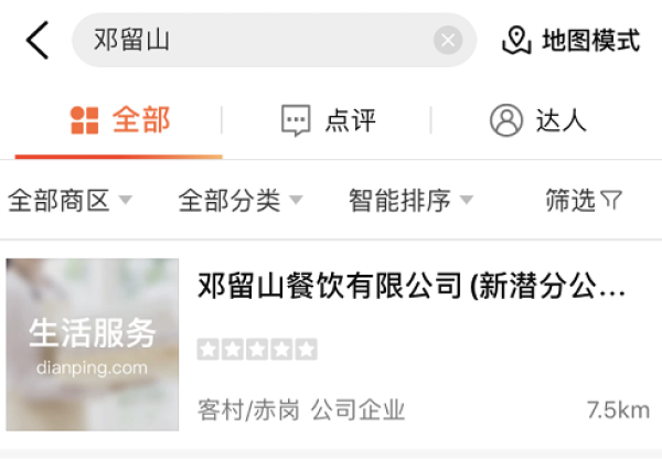 “许留山”大批倒闭!广州人的回忆即将消失?