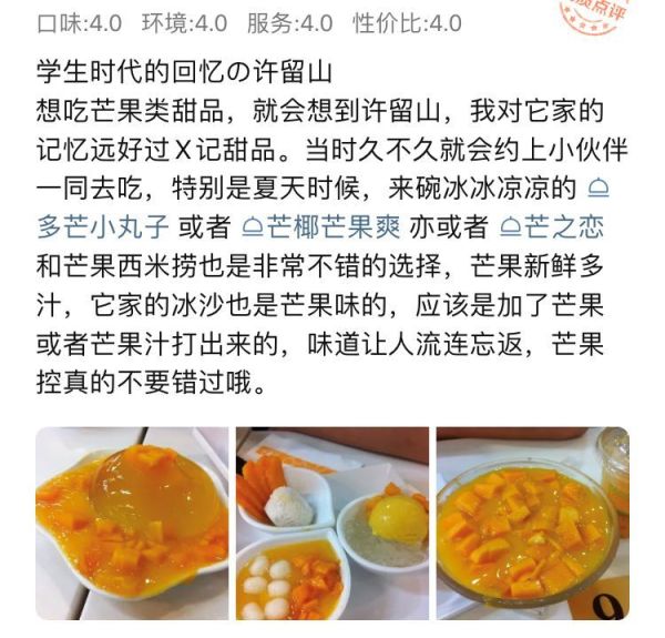 “许留山”大批倒闭!广州人的回忆即将消失?
