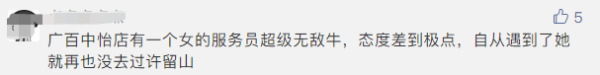 “许留山”大批倒闭!广州人的回忆即将消失?