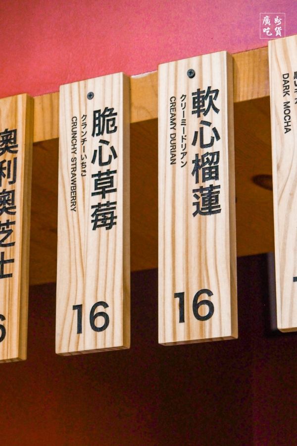 有没搞错?泽田铜锣烧,怎么是“臭”的?!