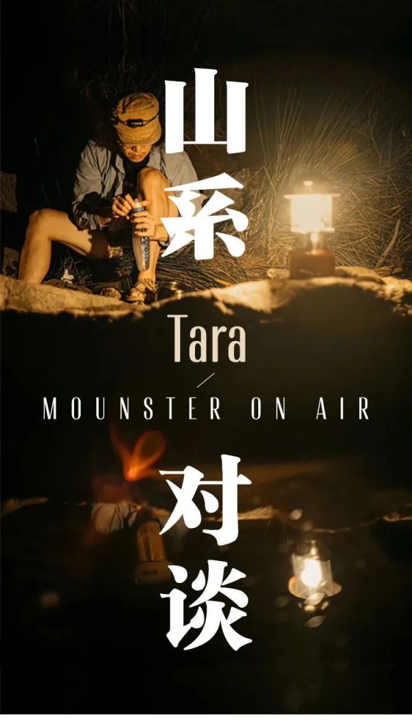 露营到底好玩在哪?来看一看轻量化达人Tara是怎么说的