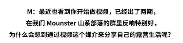 露营到底好玩在哪?来看一看轻量化达人Tara是怎么说的