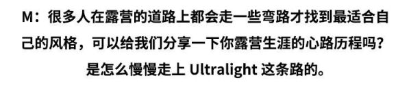露营到底好玩在哪?来看一看轻量化达人Tara是怎么说的
