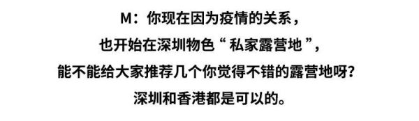 露营到底好玩在哪?来看一看轻量化达人Tara是怎么说的