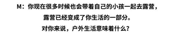 露营到底好玩在哪?来看一看轻量化达人Tara是怎么说的