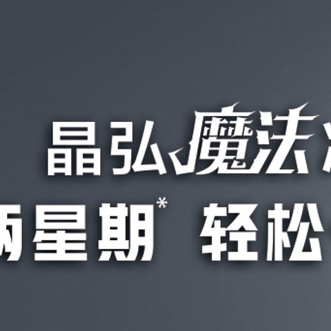 过年+疫情=囤货，千挑万选最终选择选项之外的-格力晶弘