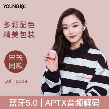 聆听好音乐，漫步者LolliPods 冇心联名定制蓝牙耳机上手