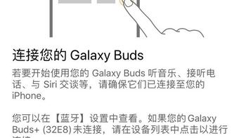 数码 篇二：三星buds＋入手初体验 