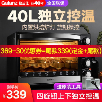 不是99也不是199，不到两百元买给曾经面案工作老妈的格兰仕烤箱使用体验