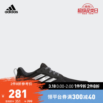 京东超级品类日Adidas抄作业！活动频次太高，折腾得累，不小心又凑了30多种！