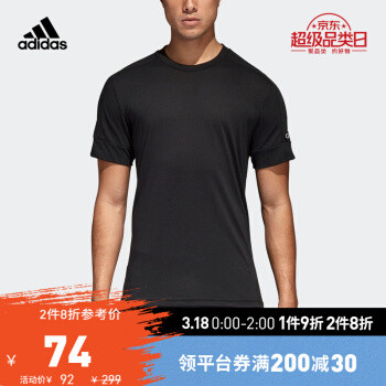 京东超级品类日Adidas抄作业！活动频次太高，折腾得累，不小心又凑了30多种！