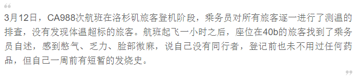 北京、上海宣布：未参加医保的境外输入病例要自费！明起入京自费隔离14天！美国来京确诊女子撒谎、欧美掀回国热潮！北京小汤山拟重启