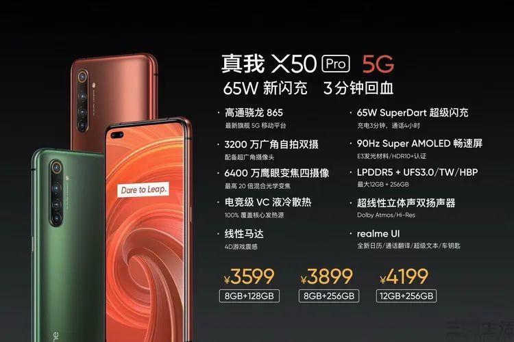 realme真我X50 Pro 5G：科技+潮玩的有趣碰撞