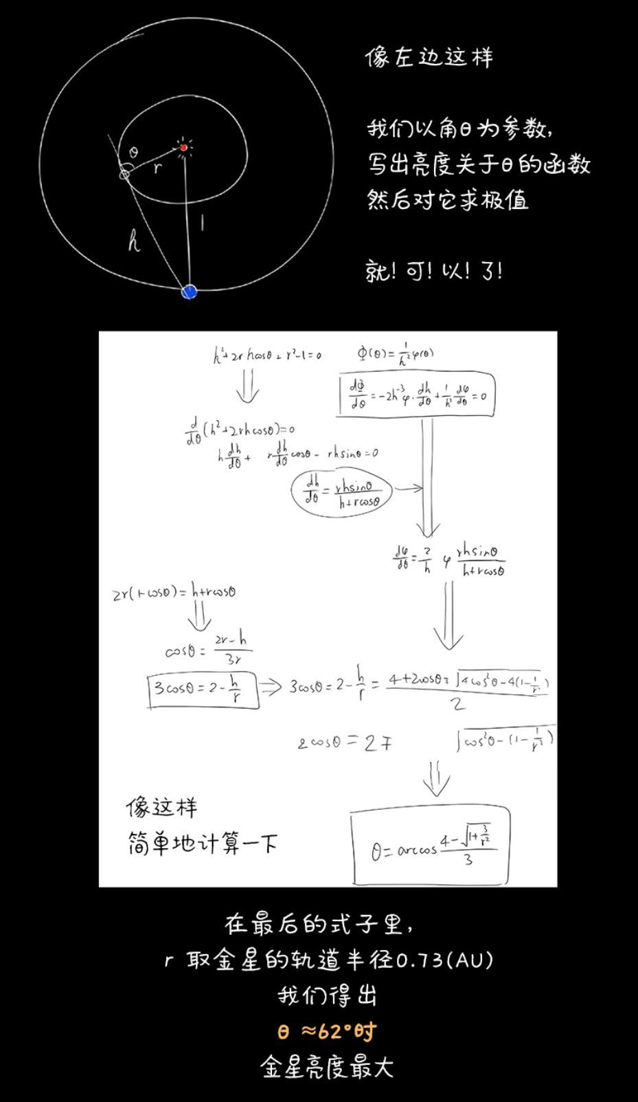 挂在天边亮瞎眼的，不一定是UFO，还可能是金星