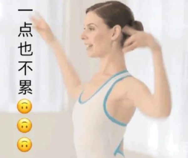 每天坚持做美丽芭蕾的人,后来都怎么样了