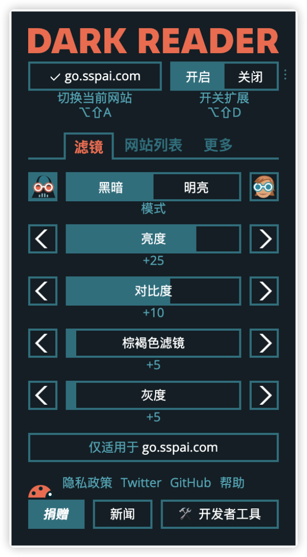 让所有网站开启深色模式,试试这个浏览器插件
