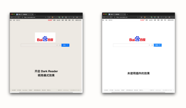 让所有网站开启深色模式,试试这个浏览器插件