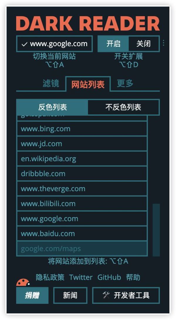 让所有网站开启深色模式,试试这个浏览器插件