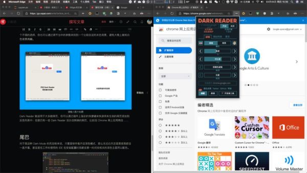 让所有网站开启深色模式,试试这个浏览器插件