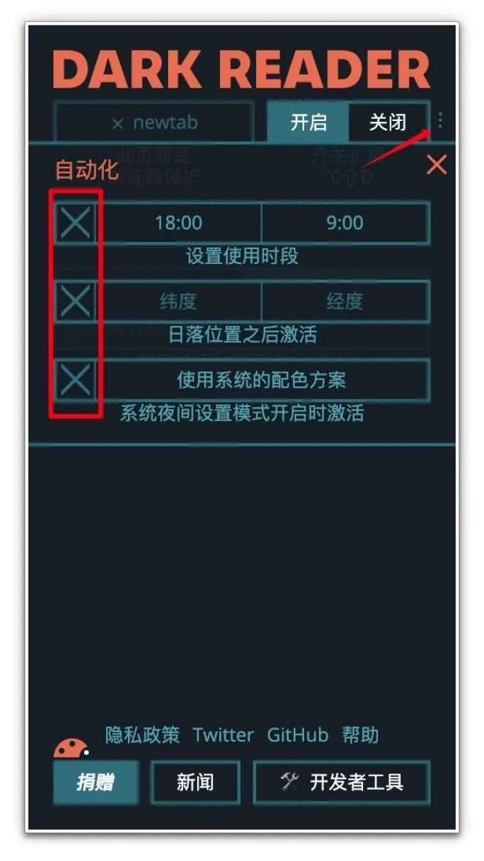 让所有网站开启深色模式,试试这个浏览器插件